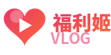 福利姬官方Logo